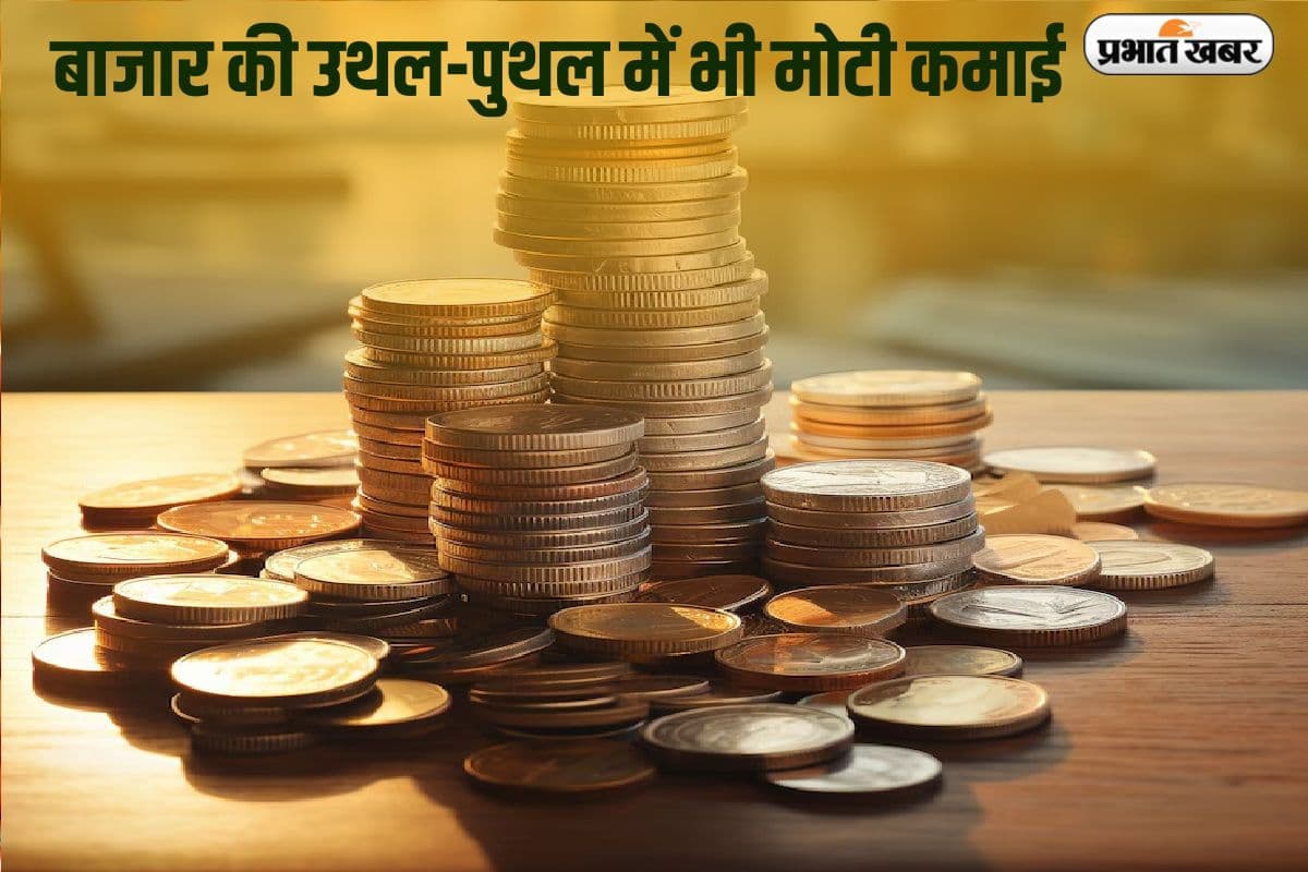 Axis Multicap Fund: बाजार की उथल-पुथल में भी मोटी कमाई, 1 साल में 56% का बंपर रिटर्न