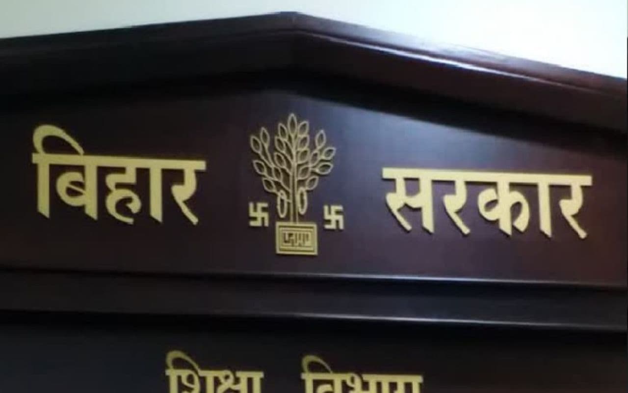 BPSC Teacher: दिवाली से पहले शिक्षा विभाग की बड़ी कार्रवाई, 16 शिक्षकों को नौकरी से हटाया