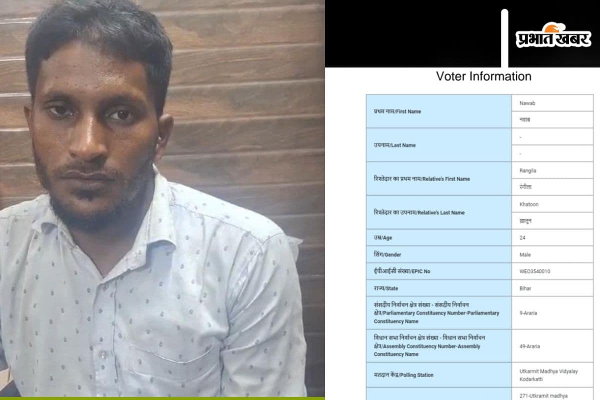 Bihar News: बिहार में 5 साल से छिपे बांग्लादेशी की गिरफ्तारी, भारत में घुसने का तरीका जानकर हो जायेंगे हैरान