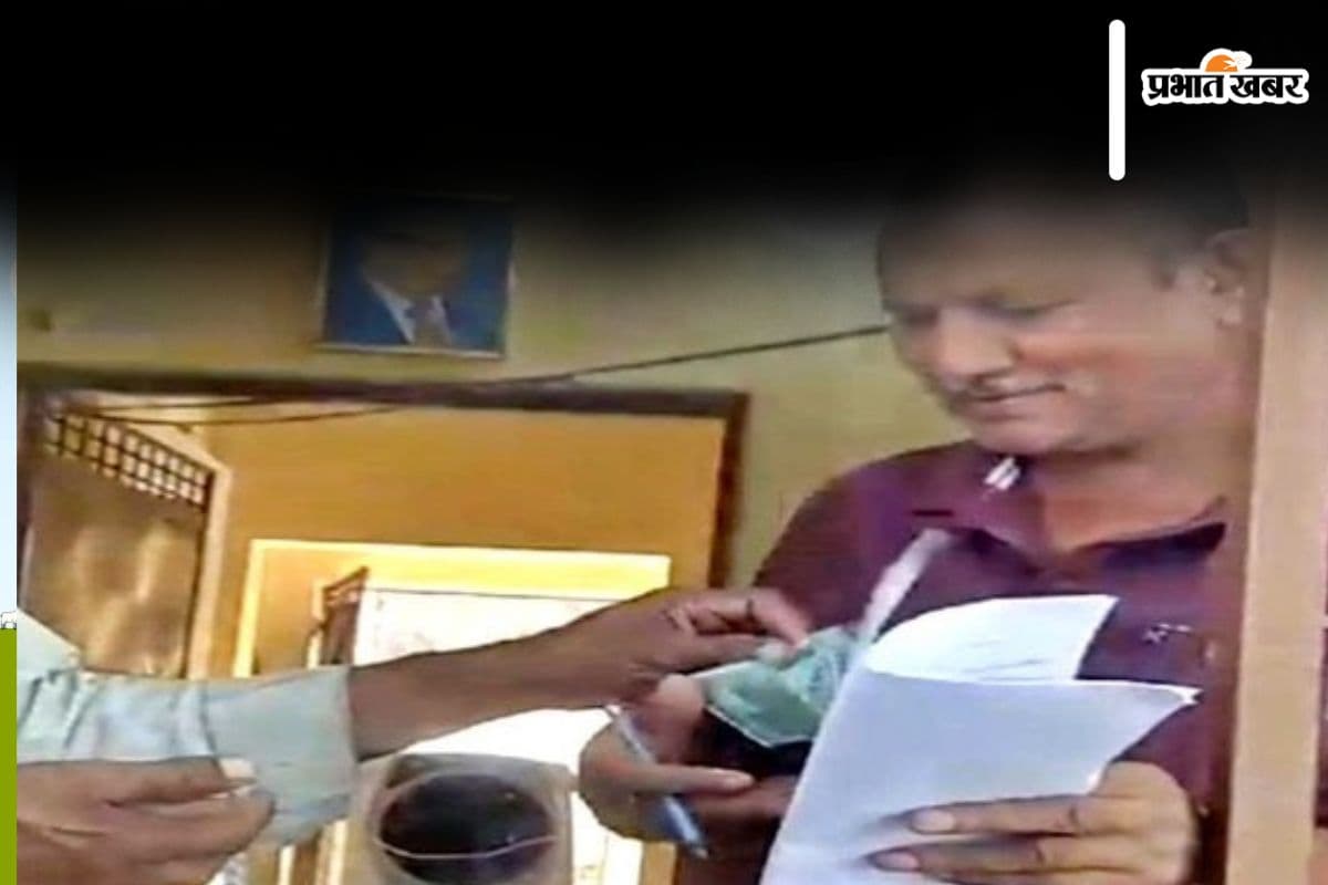 Bihar News: बेतिया में भ्रष्टाचार का हुआ पर्दाफाश, रिश्वत लेते राजस्व कर्मचारी का वीडियो हुआ वायरल