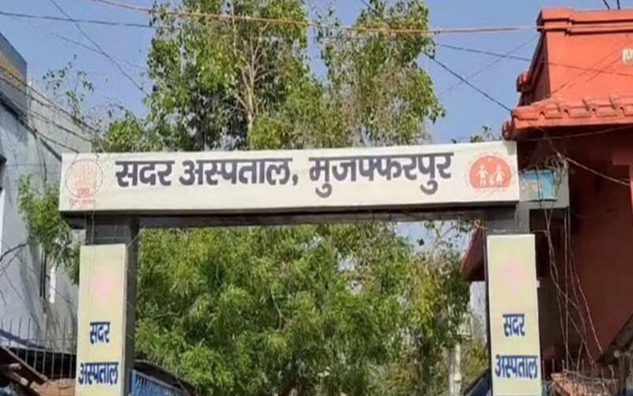 Bihar News: मुजफ्फरपुर में सदर अस्पताल में निशुल्क मोतियाबिंद ऑपरेशन की सुविधा, लेकिन मरीजों की संख्या कम