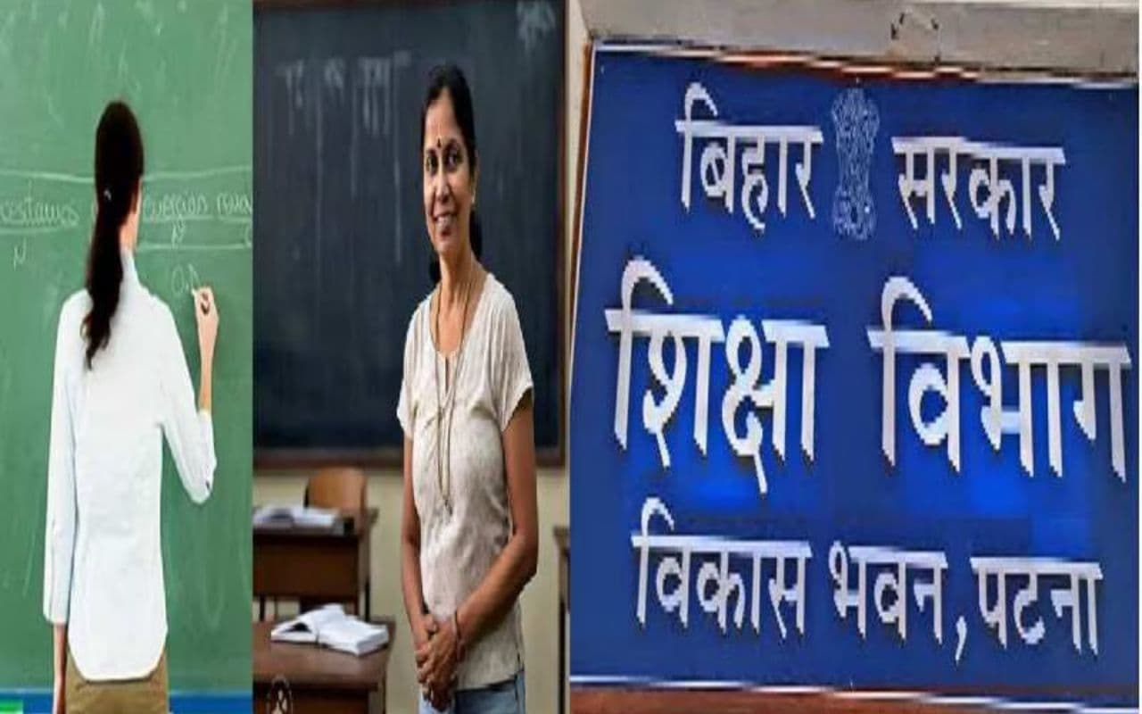 Bihar News: सरकार ने दी शिक्षकों को बड़ी सौगात, हर महीने मिलेगी एक खुशखबरी