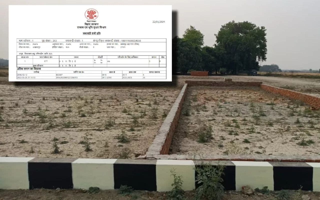 Bihar Land Registry: बिहार में जमीन रजिस्ट्री के बदले नियम कायदे, अब दस्तावेज पर नहीं होंगे रैयतों के साइन