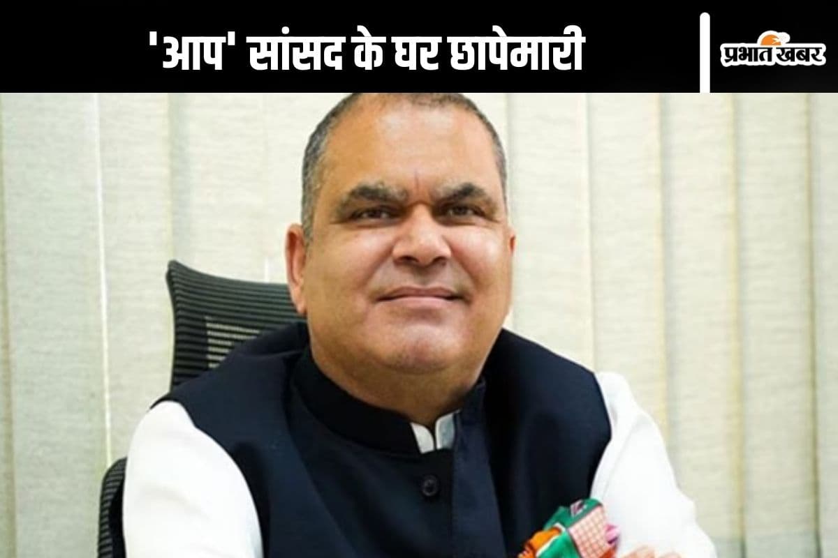 ED Raid: सुबह-सुबह 'आप' सांसद संजीव अरोड़ा के ठिकानों पर ईडी का छापा, भड़के मनीष सिसोदिया