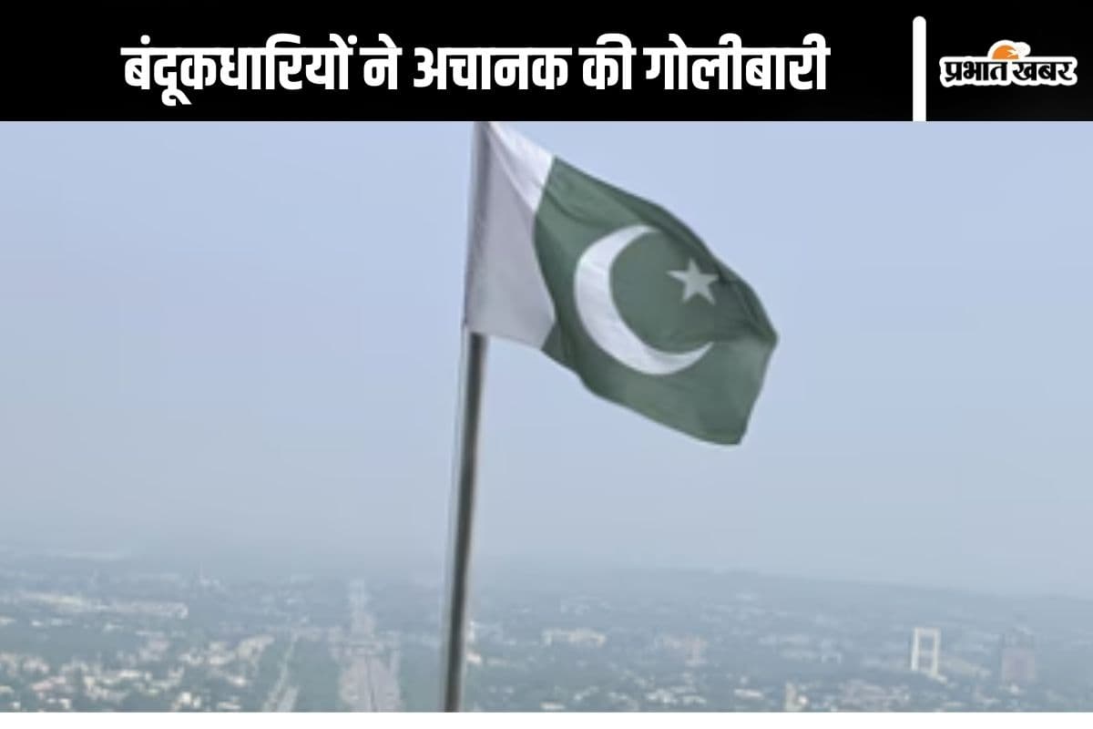 Pakistan Attack: पाकिस्तान के बलूचिस्तान में बड़ा हमला, 20 की मौत