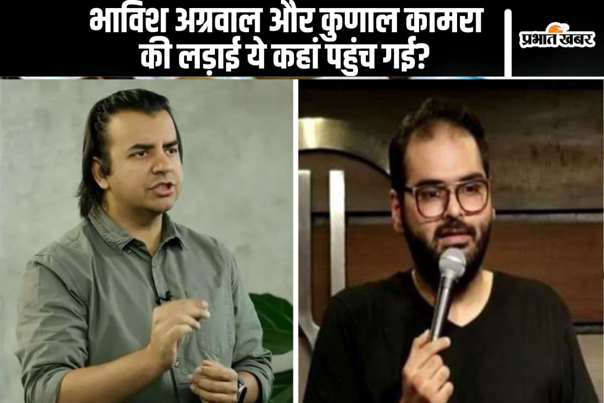 Bhavish Aggarwal vs Kunal Kamra: जुबानी जंग नेक्स्ट लेवल पर पहुंची, ये है लेटेस्ट अपडेट