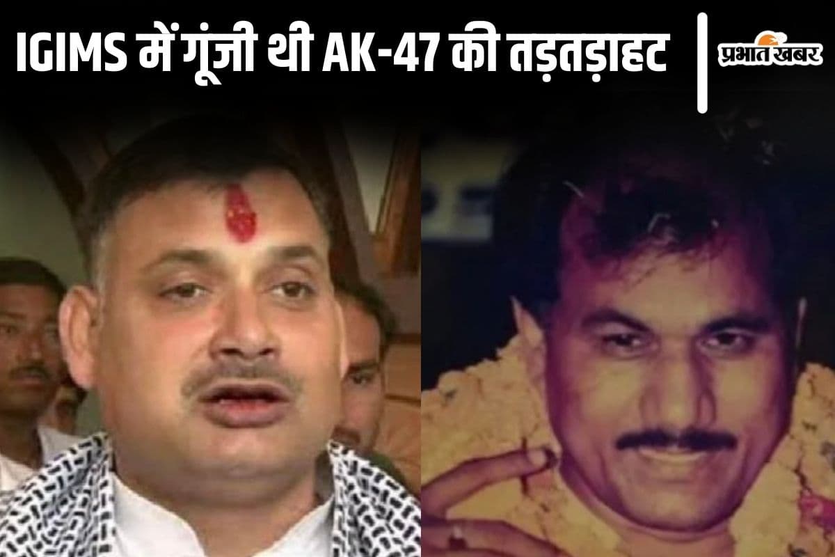 पटना में जब राबड़ी कैबिनेट के मंत्री को AK-47 से भूना गया था, पत्नी सांसद बनीं और अब मुन्ना शुक्ला को दिलवायी सजा