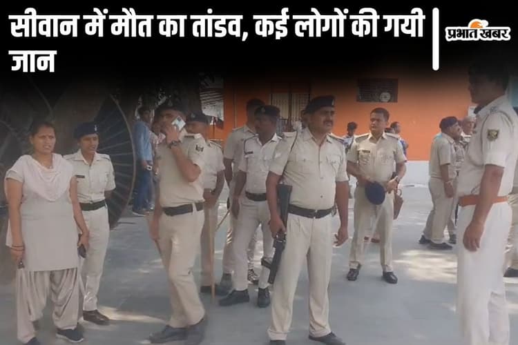 Bihar: सीवान में कई लोगों की मौत की आशंका, जहरीला पेय पदार्थ पीने से कई लोगों की हालत गंभीर