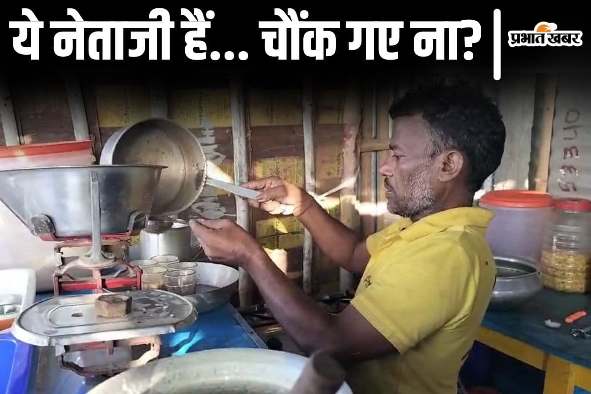 बिहार का एक वार्ड पार्षद ऐसा भी, सुबह-शाम चाय-नाश्ते की चलाते हैं दुकान..साथ में करते हैं जनता का काम