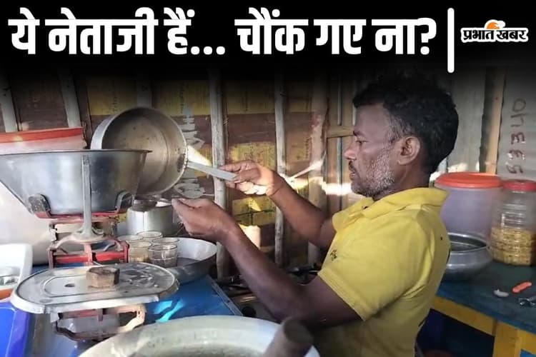 बिहार का एक वार्ड पार्षद ऐसा भी, सुबह-शाम चाय-नाश्ते की चलाते हैं दुकान..साथ में करते हैं जनता का काम