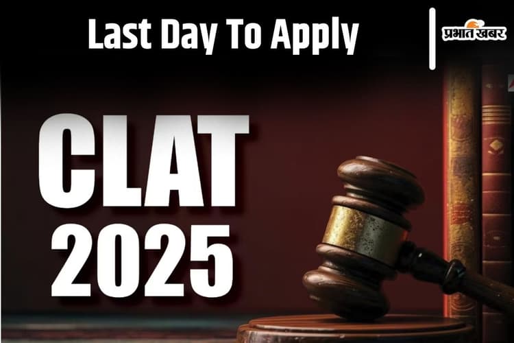 CLAT 2025 Registration के लिए अंतिम तिथि कल, जल्द कर लें आवेदन