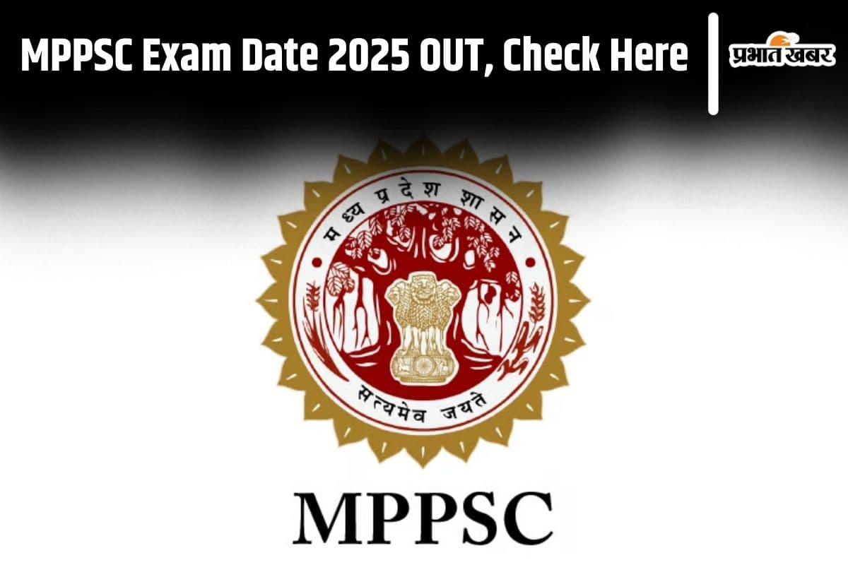 MPPSC Exam Date Out: एमपी राज्य सेवा प्रारंभिक परीक्षा 2025 की तिथि जारी, यहां करें चेक