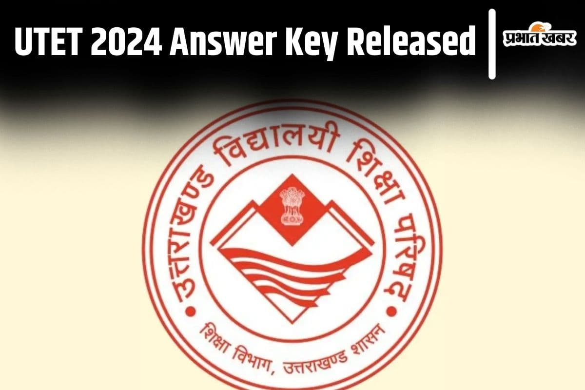 UTET Answer Key Out: उत्तराखंड शिक्षक पात्रता परीक्षा का आंसर की जारी, ऐसे करें चेक