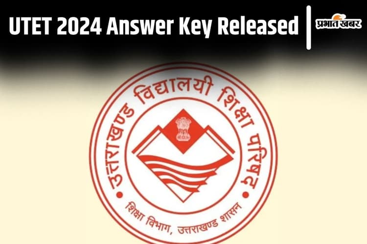 UTET Answer Key Out: उत्तराखंड शिक्षक पात्रता परीक्षा का आंसर की जारी, ऐसे करें चेक