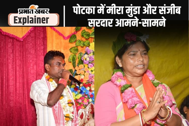 झारखंड चुनाव 2019 में इन 3 विधायकों को मिले थे सबसे ज्यादा वोट, पोटका सीट बना हाॅट केक