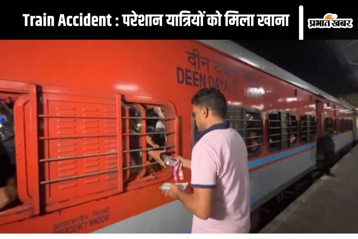 Train Accident Video: तमिलनाडु में ट्रेन एक्सीडेंट के बाद भूख से यात्री होने लगे परेशान, ऐसे मिला खाना