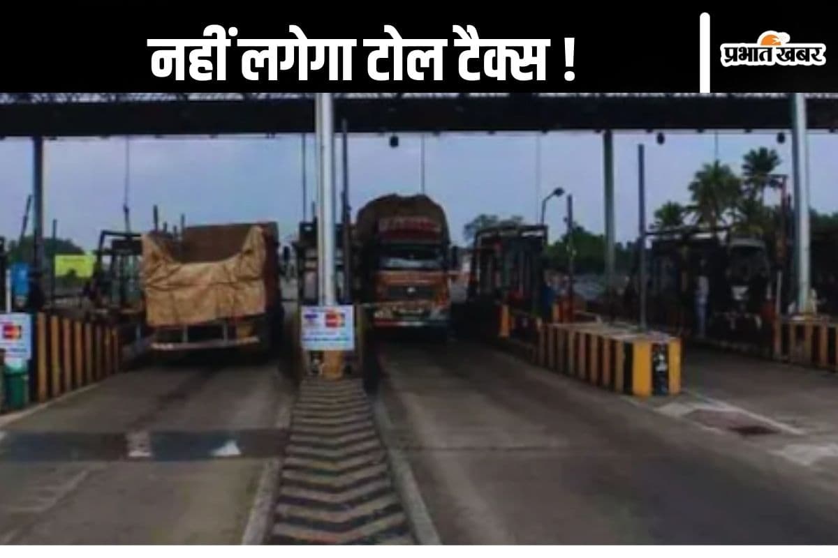 Toll Tax Free: टोल टैक्स पूरी तरह खत्म, सरकार ने लिया ये बड़ा फैसला