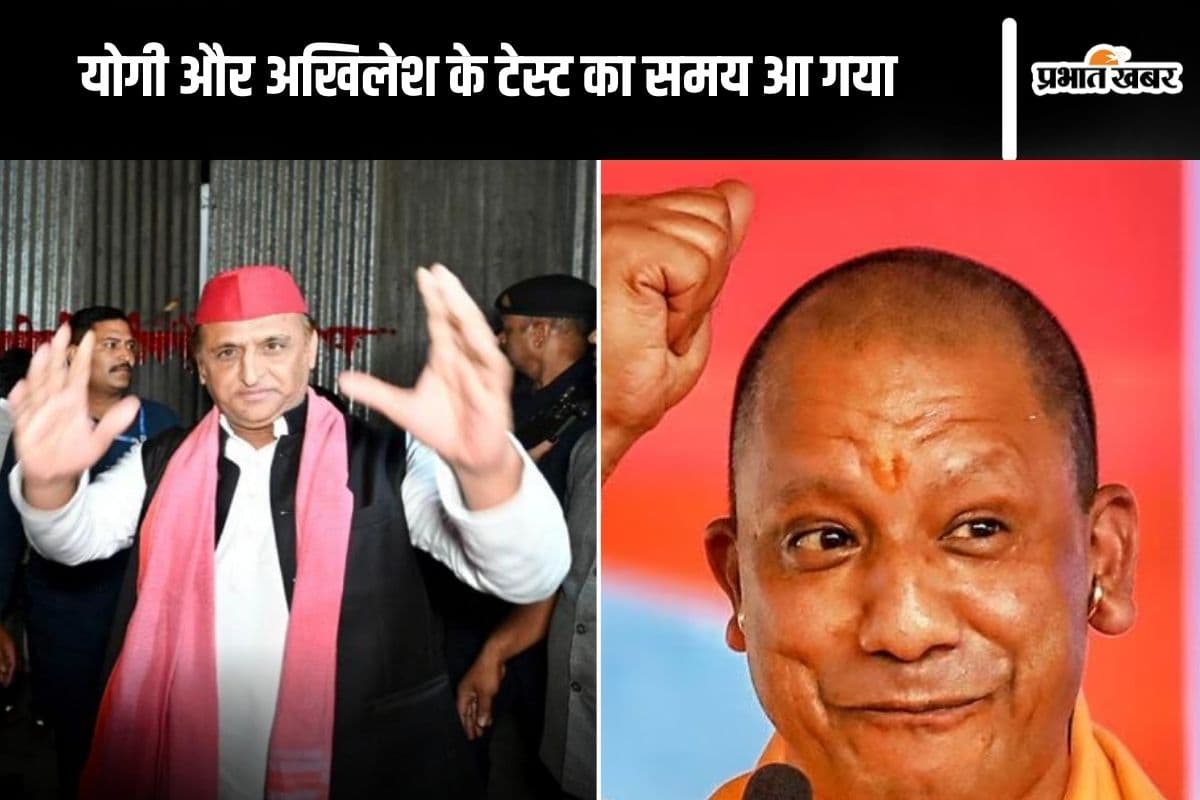 UP By Elections 2024 : आ गई सीएम योगी की परीक्षा की घड़ी, 10 सीटों पर अखिलेश यादव की है खास नजर