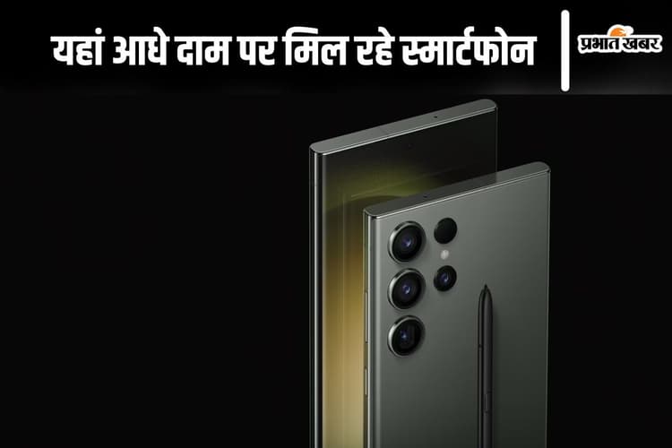 Amazon Diwali Sale: आधे दाम पर खरीदें स्मार्टफोन, सस्ता ऑफर के कुछ घंटे और