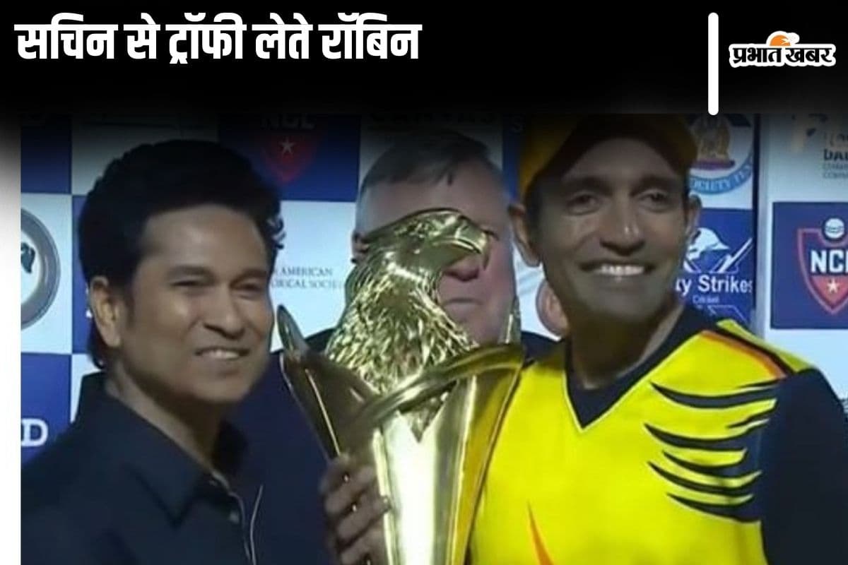 सचिन तेंदुलकर ने रॉबिन उथप्पा की अमेरिकी टीम को दी ट्रॉफी