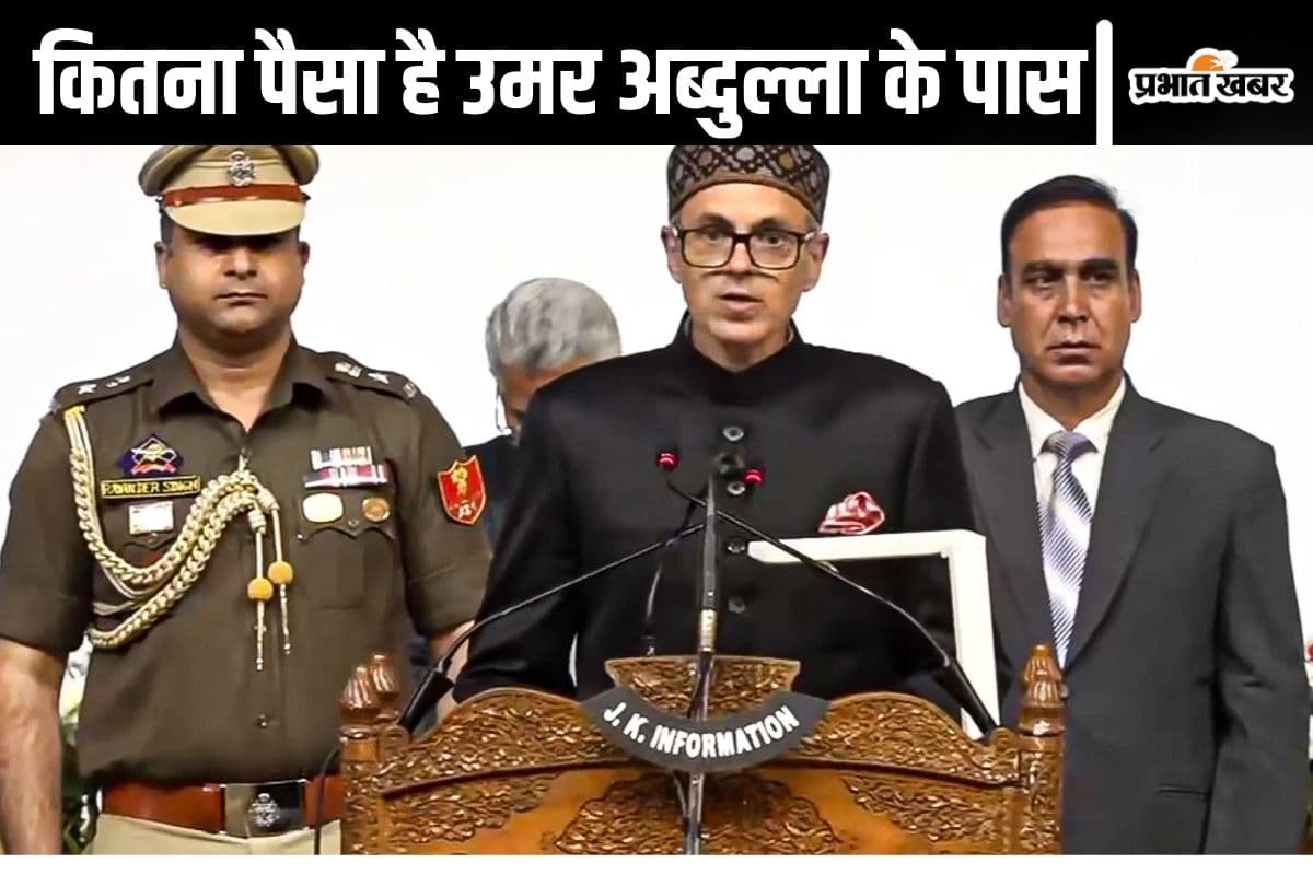Net Worth Omar Abdullah : कितनी है उमर अब्दुल्ला के पास संपत्ति, जानें यहां