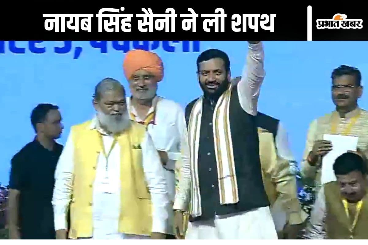 Nayab Singh Saini Oath: नायब सिंह सैनी ने ली हरियाणा के सीएम पद की शपथ, मंच पर लगे जय श्री राम के नारे