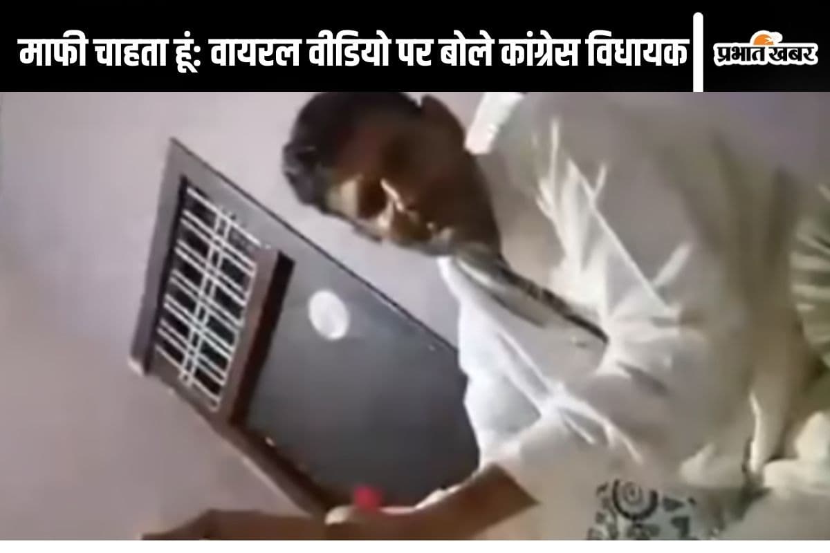 Lord Shiva : ‘भगवान शंकर’ का अपमान वाले कांग्रेस विधायक संकट में, वीडियो वायरल