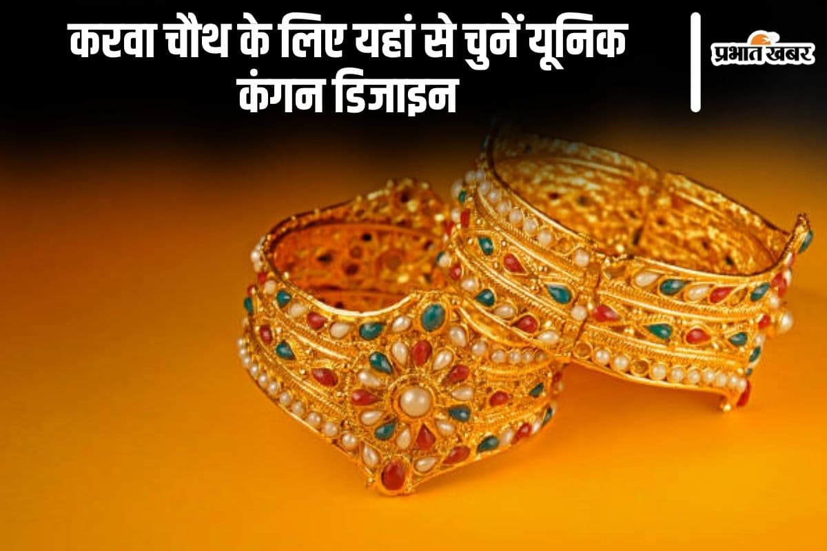 Bangles Design