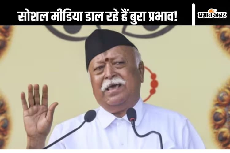 RSS Meeting: सोशल मीडिया पर लगेगी लगाम? मोहन भागवत मोदी सरकार से कर चुके हैं मांग