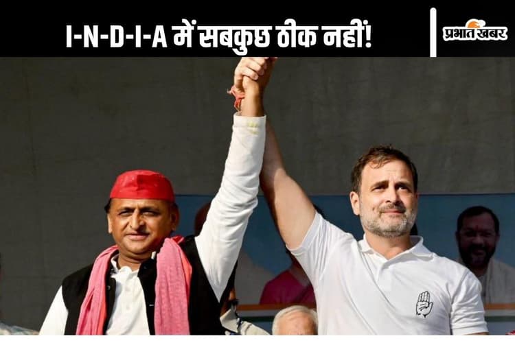 UP Bypolls 2024 : I-N-D-I-A गठबंधन में फूट की खबर के बीच राहुल गांधी के हाथ में हाथ डाले नजर आए अखिलेश यादव