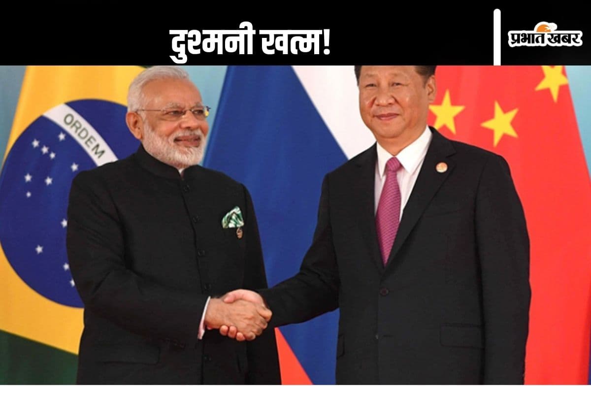 India China Relations : 4 साल की दुश्मनी खत्म? डेमचोक और देपसांग से पीछे हट रही है सेना