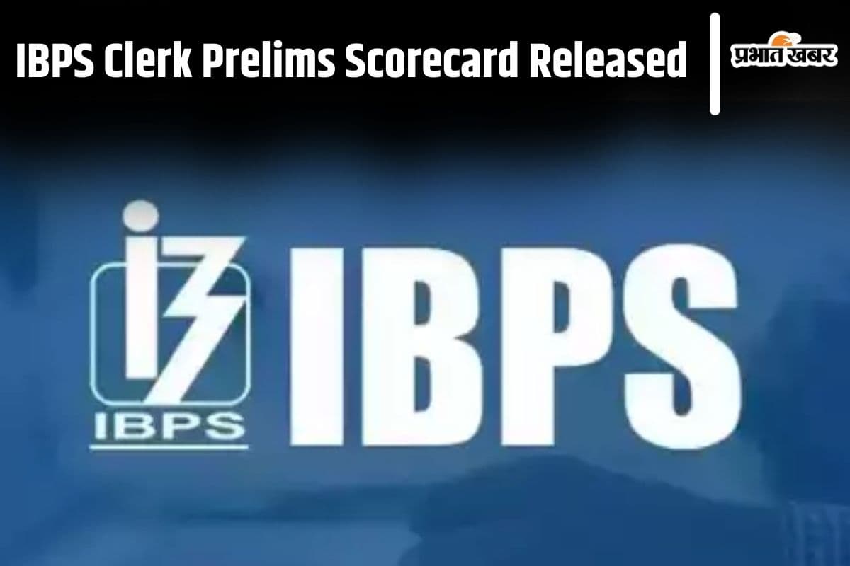 IBPS Clerk Scorecard Released: आईबीपीएस क्लर्क प्रीलिम्स का स्कोरकार्ड जारी, ऐसे करें चेक