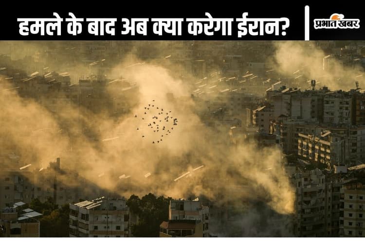 Israel Attacks Iran : जख्मी ईरान को अमेरिका की चेतावनी, इजराइल पर मत करना पलटवार वरना…