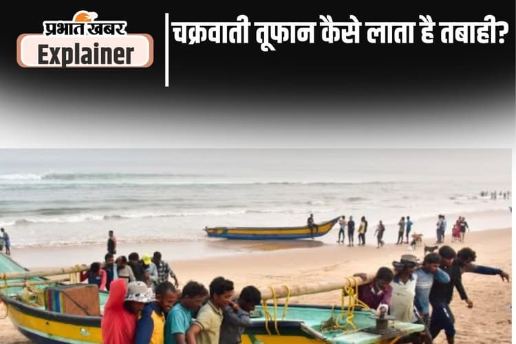 कैसे बनता है तबाही मचाने वाला चक्रवाती तूफान? क्यों दिया गया अनमोल उपहार ‘Dana’ नाम