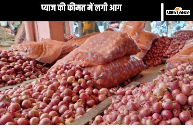 Onion Price : भारत में दिवाली, बांग्लादेश का निकला दिवाला, प्याज 165 टका प्रति केजी
