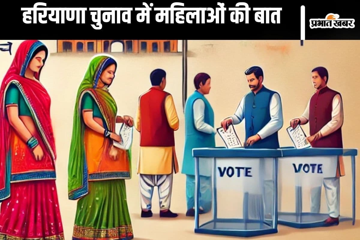 Haryana Election 2024 : क्या इस बार हरियाणा को मिलेगी महिला सीएम? जानें कैसा रहा है इतिहास