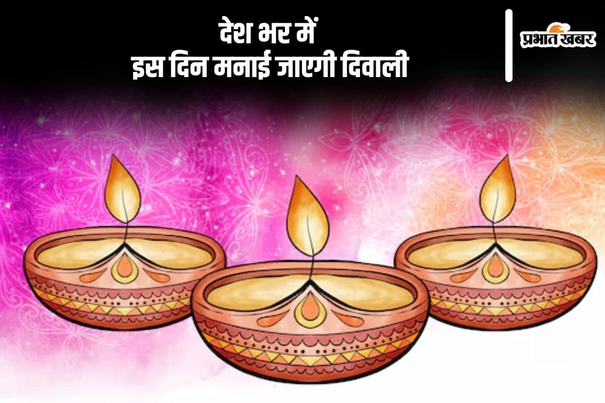 Diwali 2024 Actual Date: इस दिन मनाई जाएगी दिवाली, काशी के विद्वानों ने किया स्पष्ट