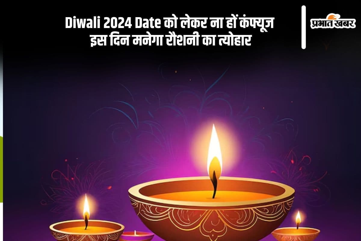 Diwali Date: अक्टूबर 20 या 21, किस दिन मनाई जाएगी दिवाली, यहां जानें सही डेट
