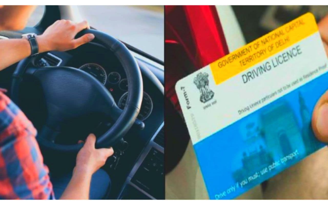 Driving License: बिहार में ड्राइविंग लाइसेंस बनवाने के लिए बदल गया नियम, अब ये गलती की तो भरनी होगी भारी कीमत