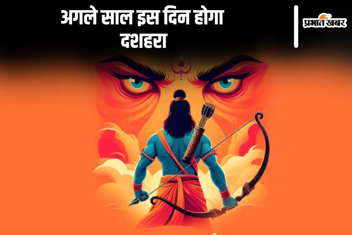 Dussehra 2025 Date: रावण वध के साथ हुआ दशहरा पर्व का समापन, अब अगले साल इस दिन मनाई जाएगी विजयादशमी