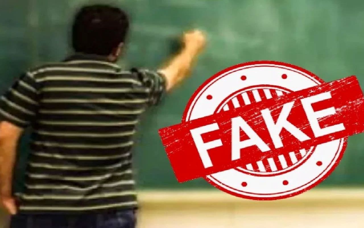 Bihar Teacher: शिक्षा विभाग की बड़ी कार्रवाई, 10 शिक्षकों को किया गया फर्जी घोषित