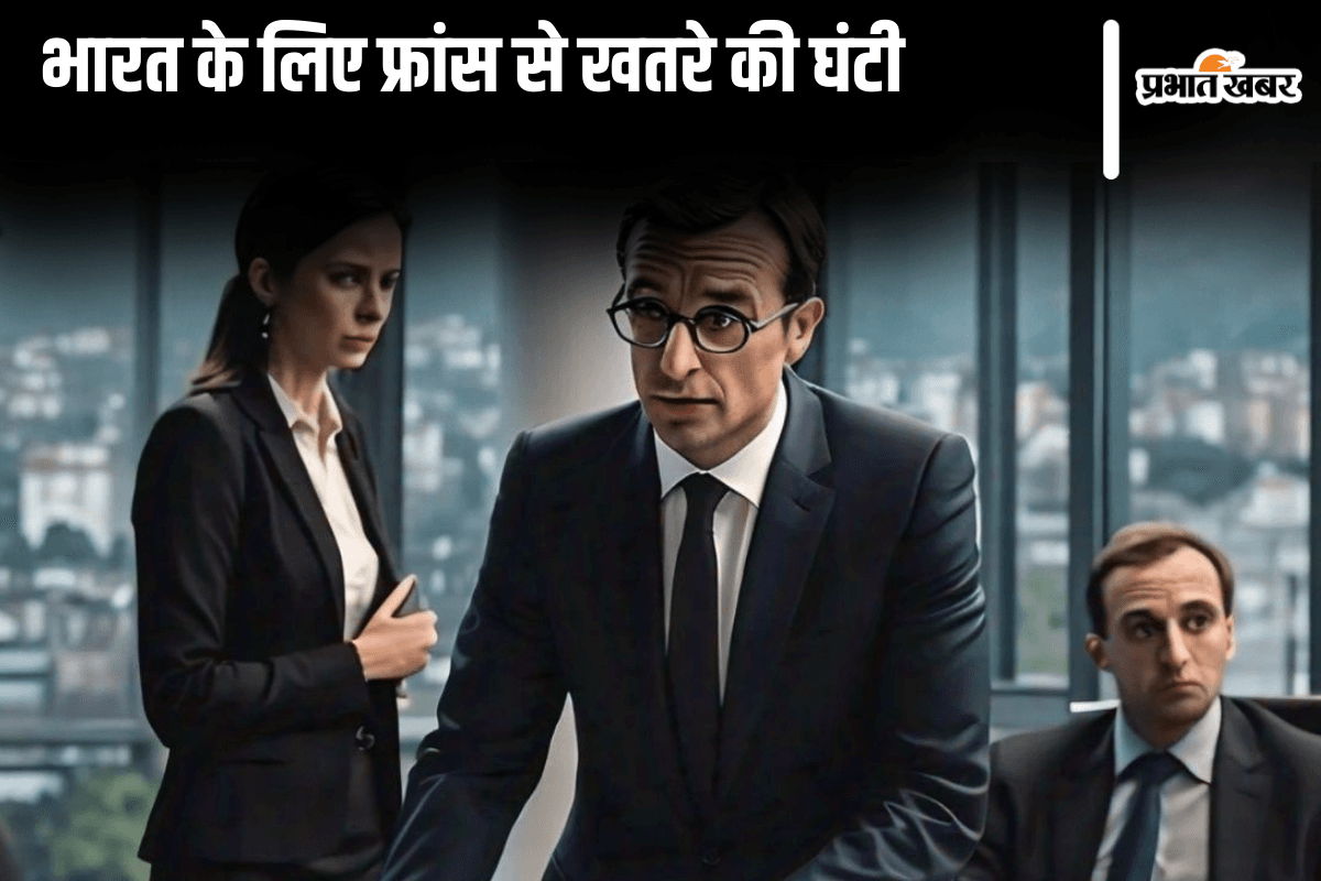 India Learning From French Crisis : फ्रांस क्यों कर्ज से बर्बाद? भारत के लिए क्या है सीख