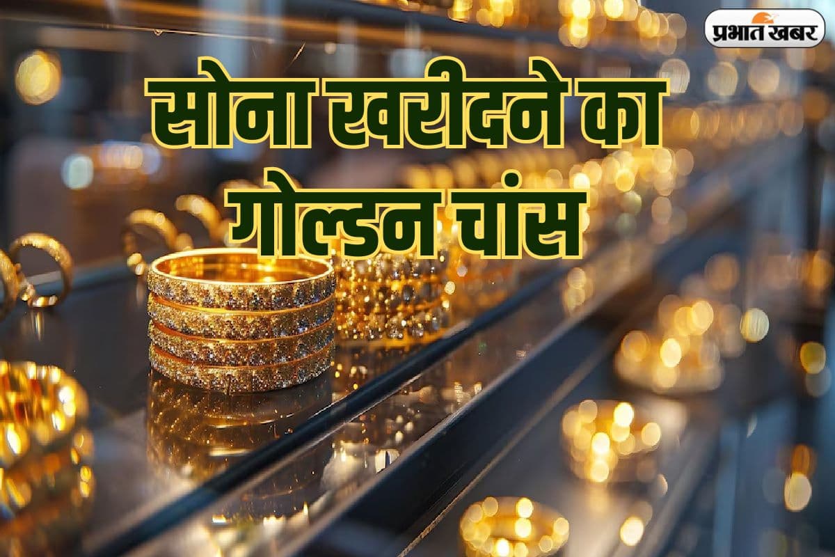 दिवाली से पहले रिकॉर्ड हाई से फिसला सोना, चांदी भी हो गई सस्ती, जानें अपने शहर का भाव