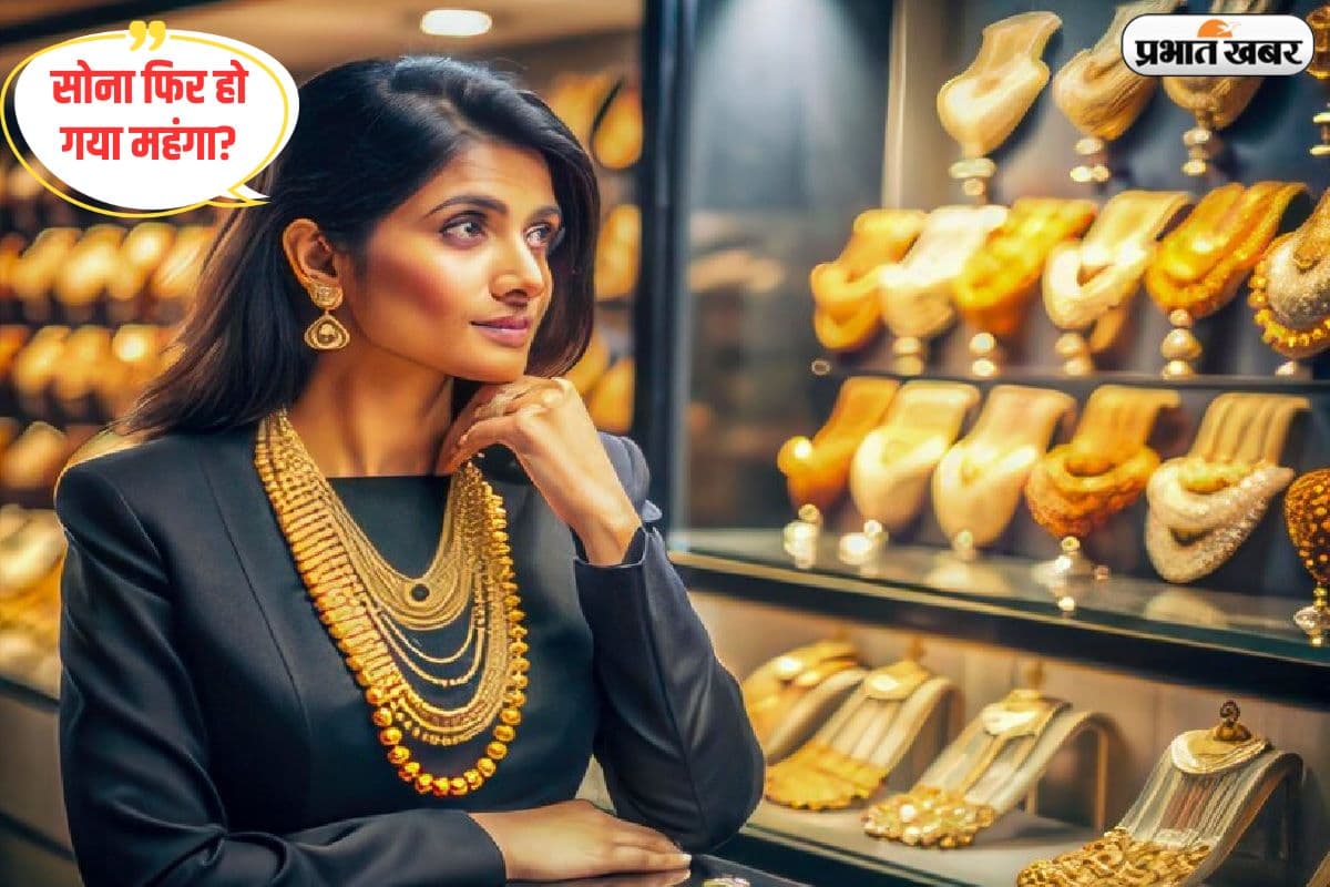 सोना फिर हो गया महंगा, चांदी भी 1000 रुपये चढ़ी, जानें आज का ताजा भाव