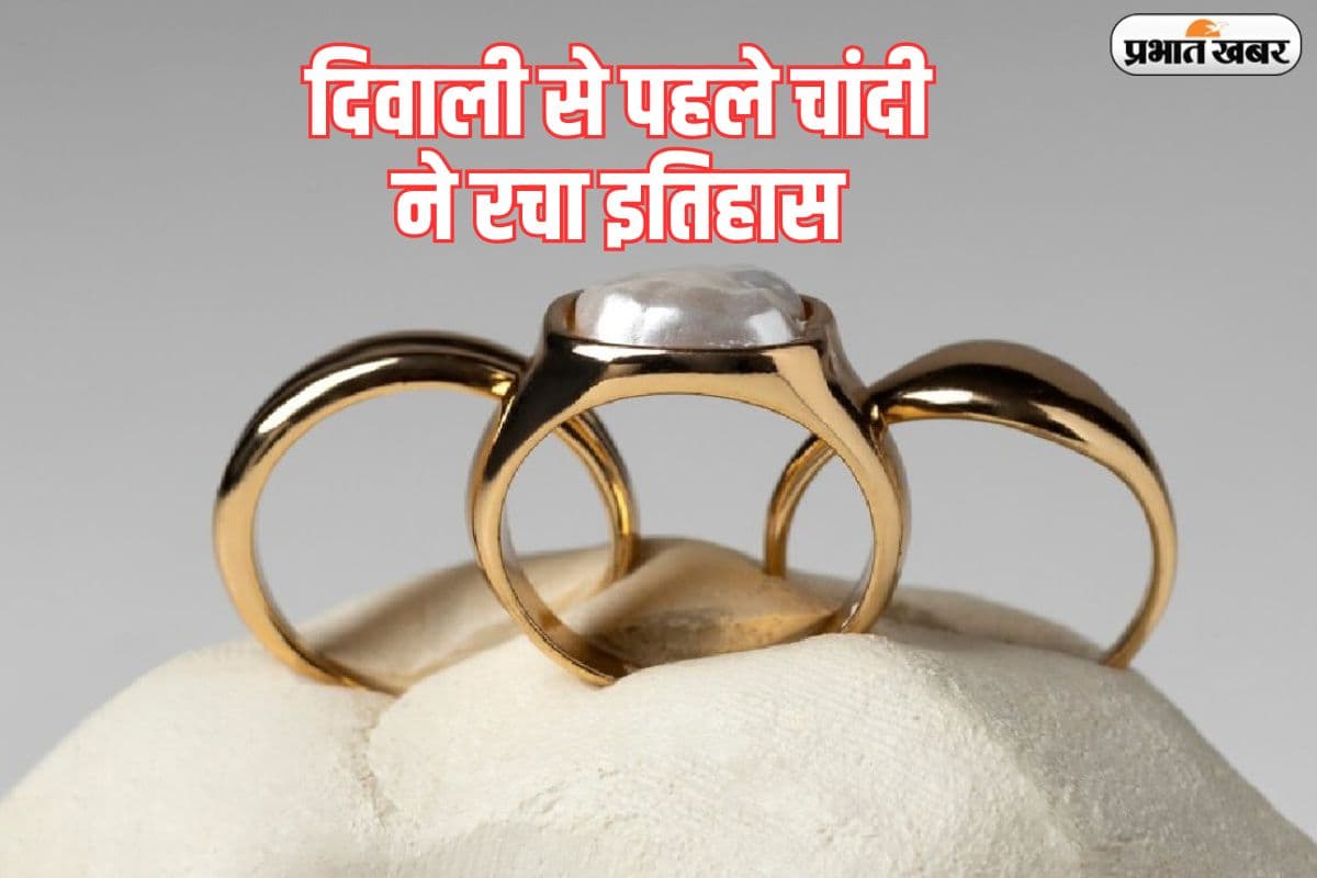 दिवाली से पहले चांदी ने रचा इतिहास, कीमत 1 लाख के पार, सोना में रिकॉर्ड उछाल