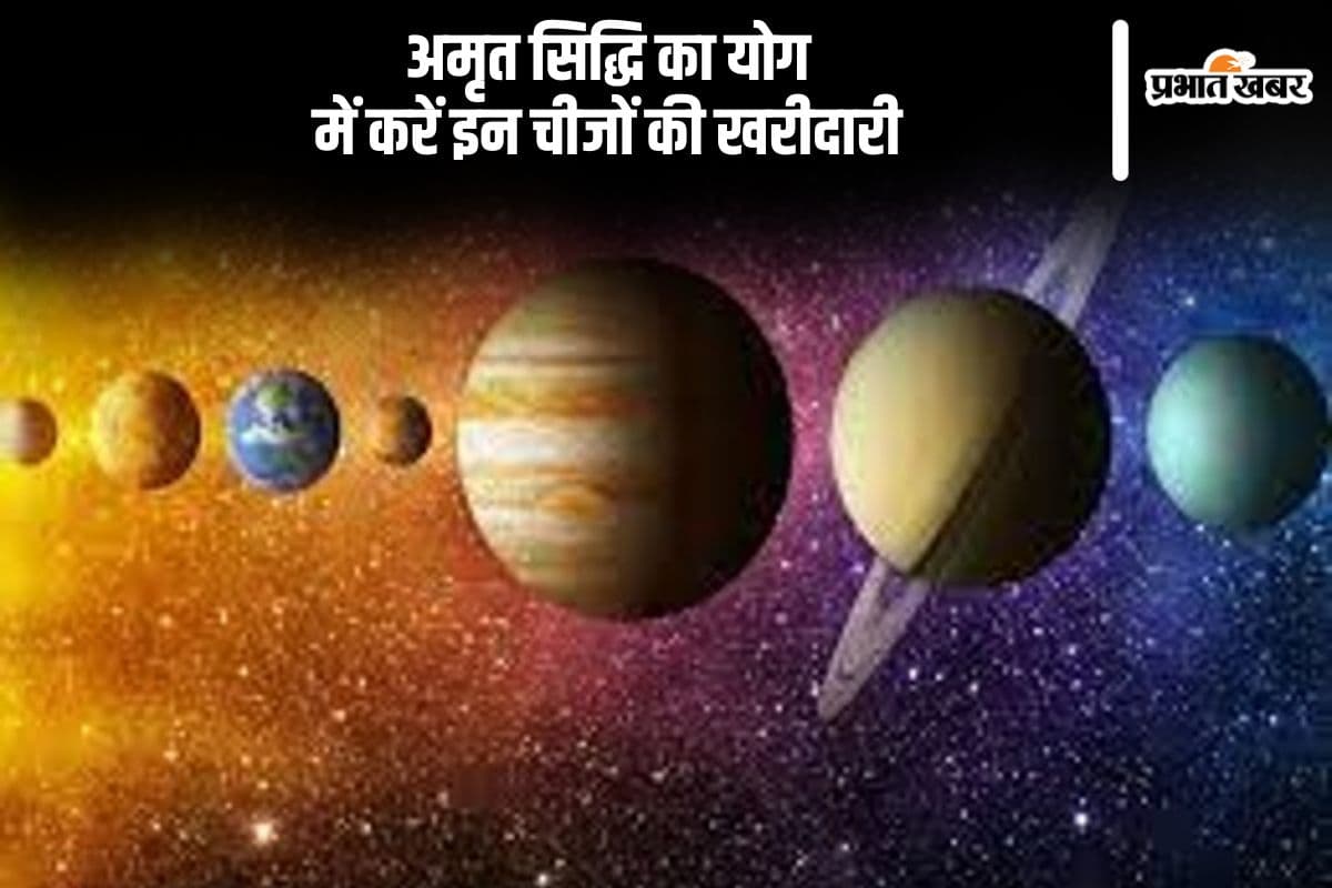 Guru Pushya Nakshatra 2024: दिवाली से पहले बन रहा है अमृत सिद्धि का योग, इन चीजों की खरीदारी से होगा फायदा