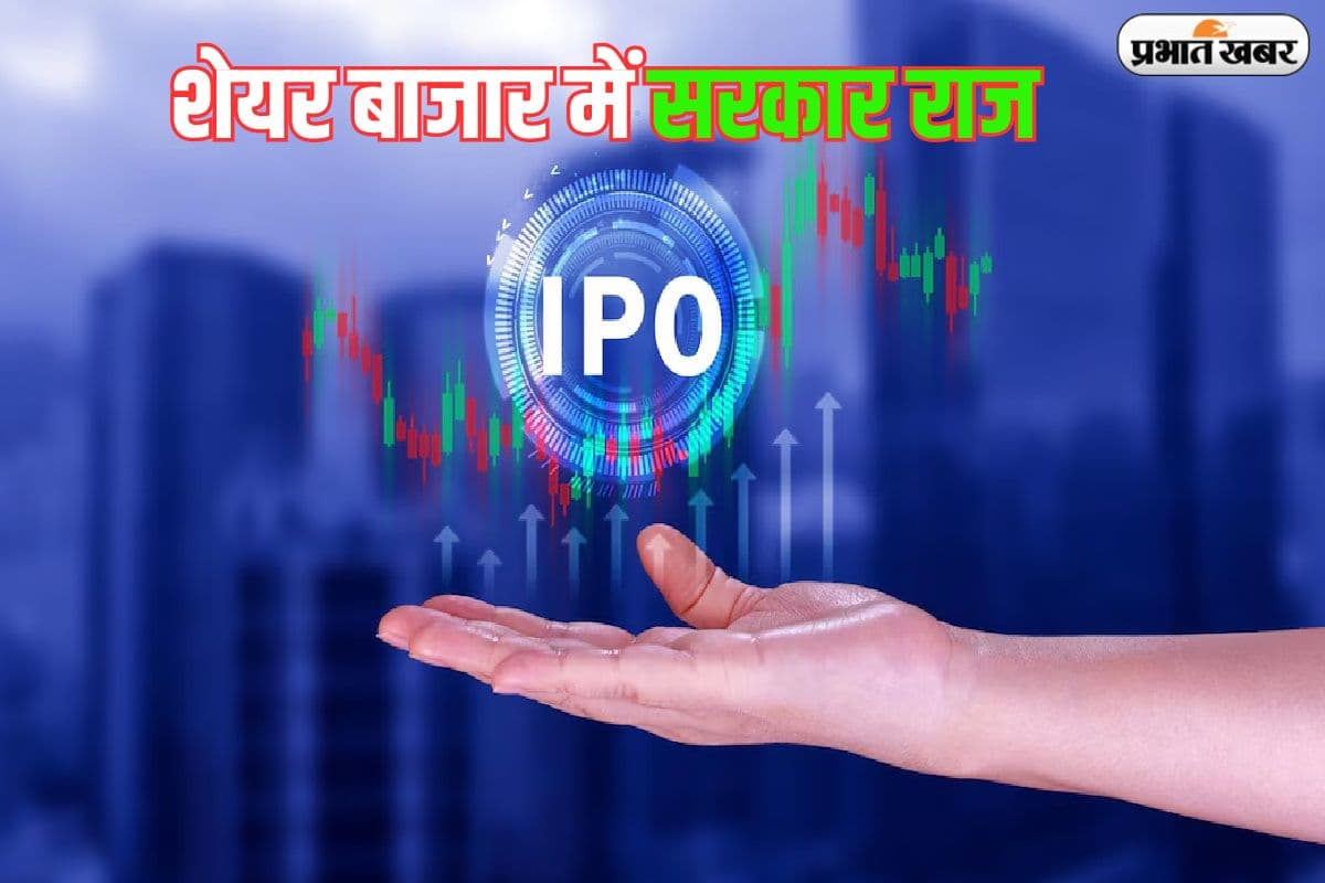 शेयर बाजार में सरकार राज, 4 सरकारी कंपनियों का जल्द आएगा आईपीओ