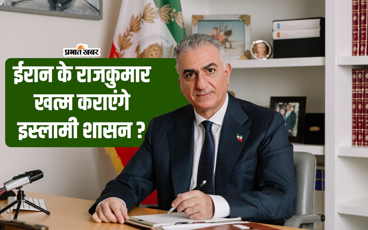 Prince Of Iran With Israel: ईरान के निर्वासित राजकुमार करेंगे तख्तापलट? सदमे में क्यों तेहरान 