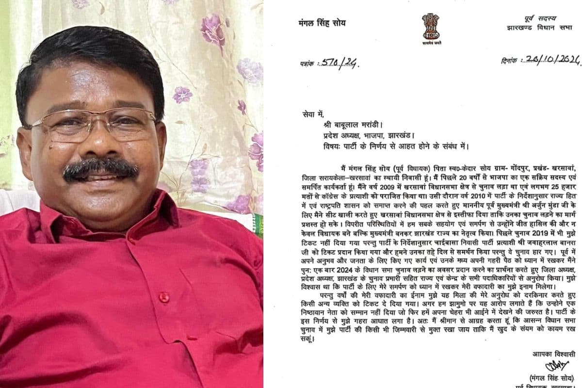 लिस्ट जारी होते ही झारखंड बीजेपी में बवाल, पूर्व विधायक ने बाबूलाल मरांडी को पत्र लिखकर जताई नाराजगी