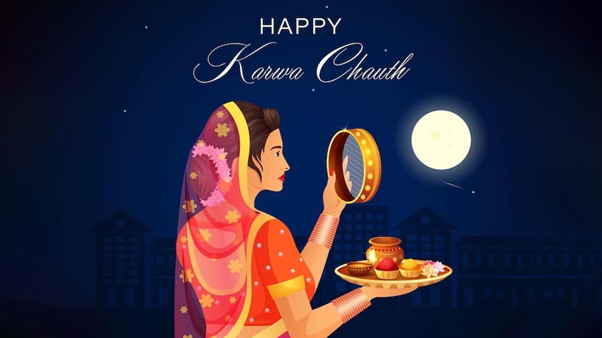 Happy Karwa Chauth Wishes: करवा चौथ पर अपने पति को भेजे शुभकामना संदेश